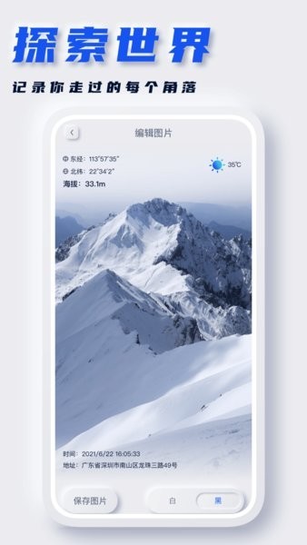 坐标地图app截图4