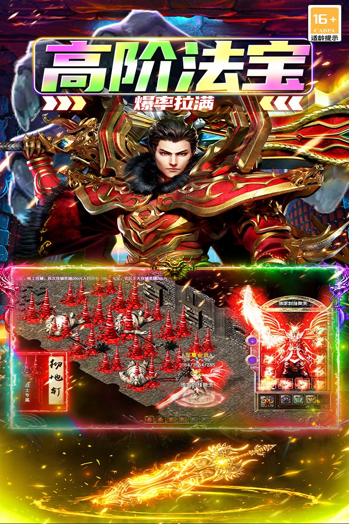 大屠龙传奇手游4