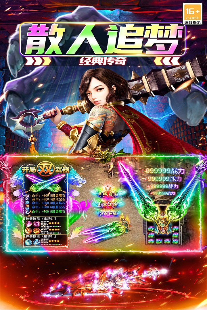 大屠龙传奇手游3