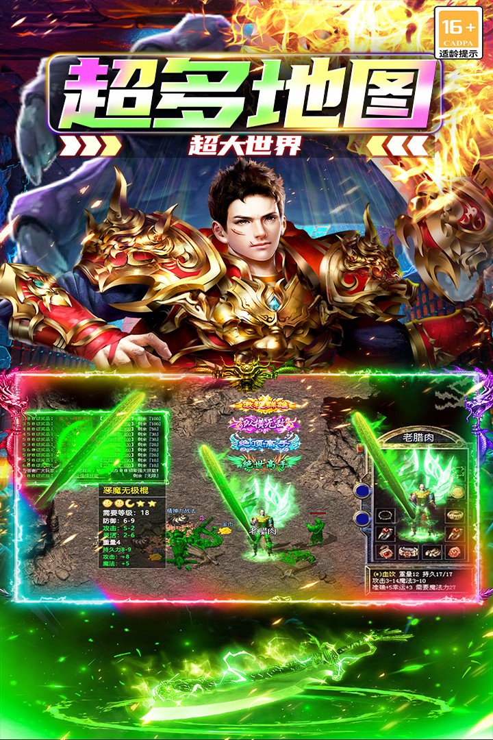 大屠龙传奇手游2