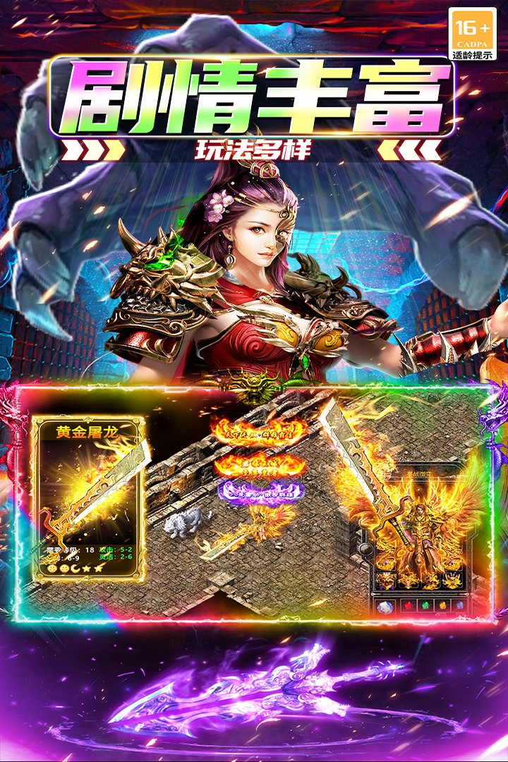 大屠龙传奇手游1