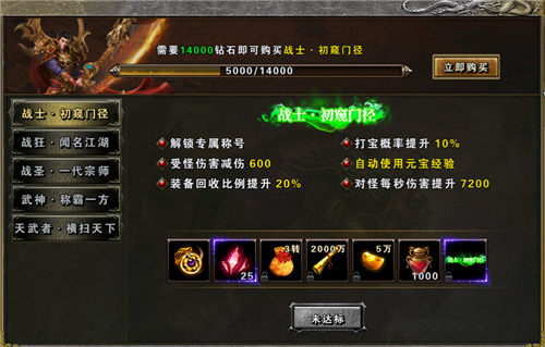 新手战力提升攻略截图5