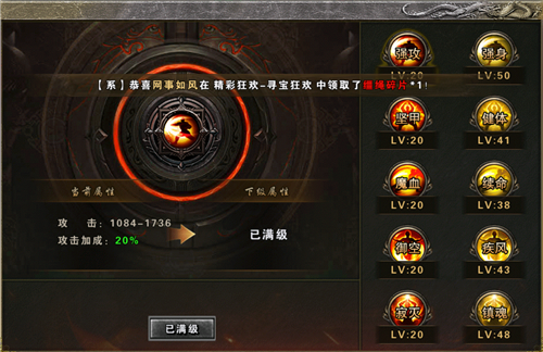 新手战力提升攻略截图7