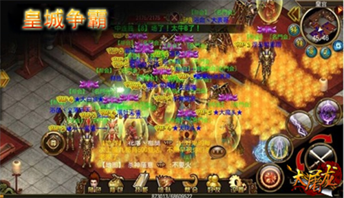 大屠龙传奇1.76经典版下载截图12