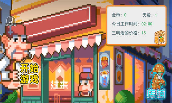 沙威玛像素小店手游1