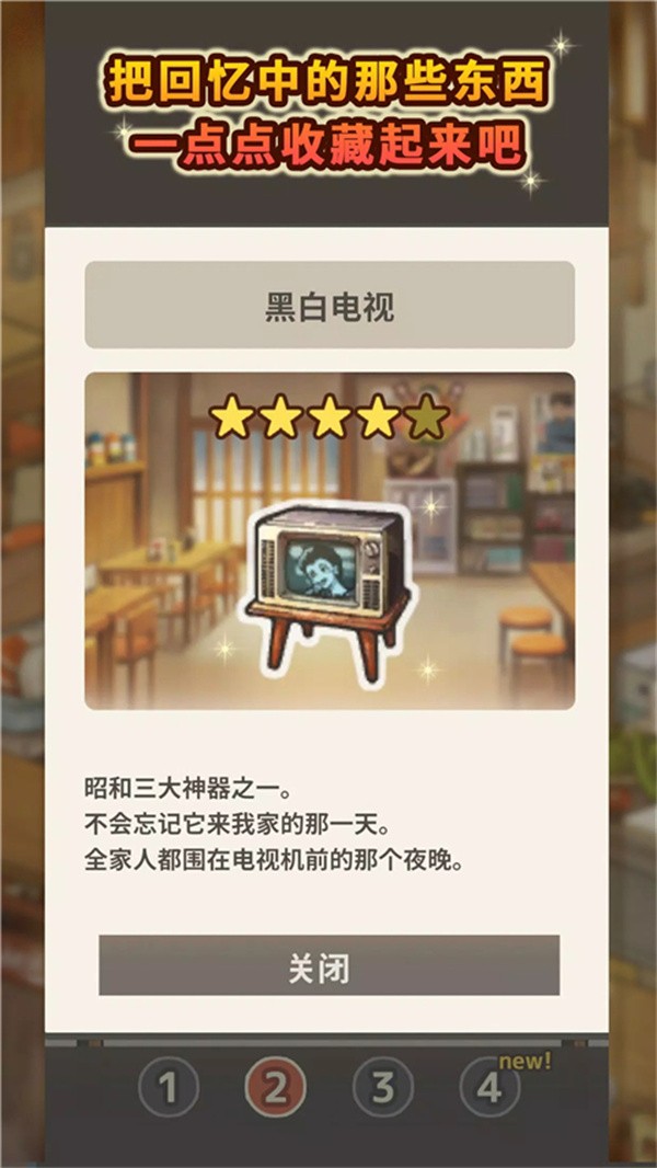 怀念的食堂故事中文版3