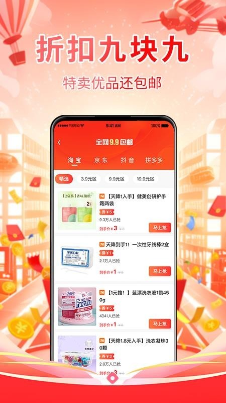国美易选app截图4