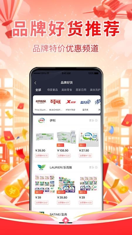 国美易选app截图3