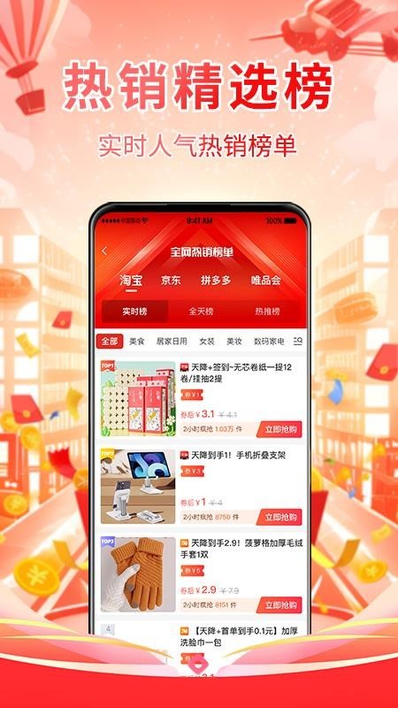 国美易选app截图1