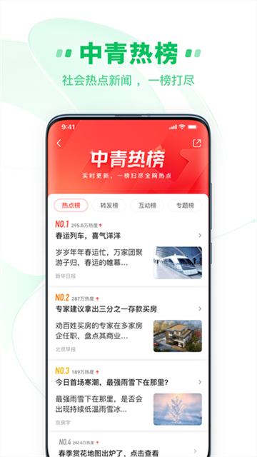 中青看点app4