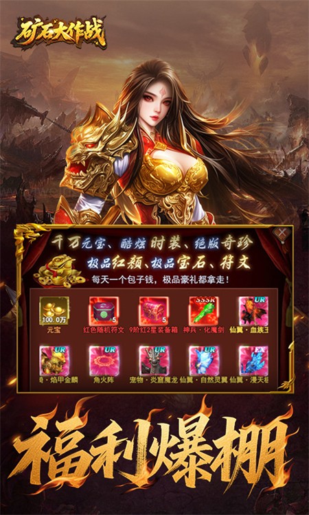 矿石大作战0.05折版3