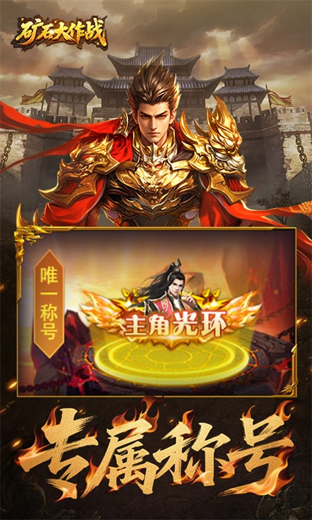 矿石大作战0.05折版4