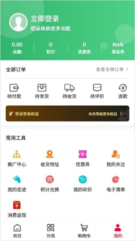 农家格子app2