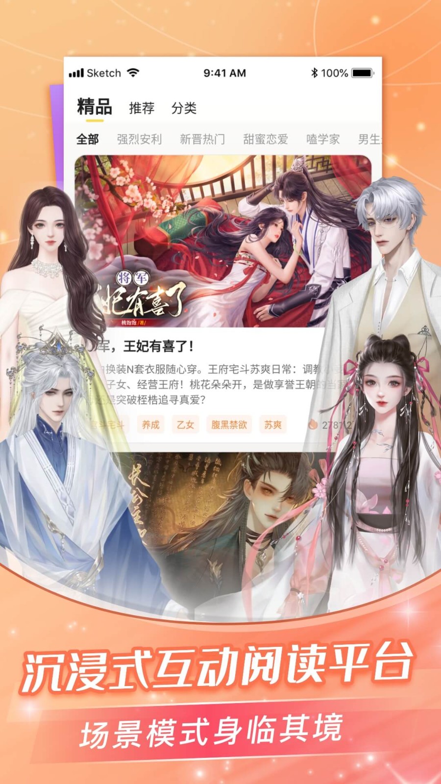 点点穿书最新版2