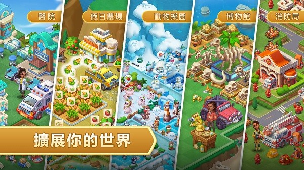 合成神奇岛手游4