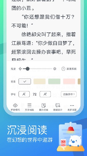 米读极速版截图1