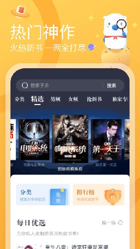 米读极速版截图5