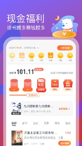 米读极速版截图2