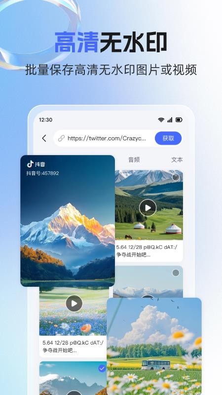 素材魔方app2