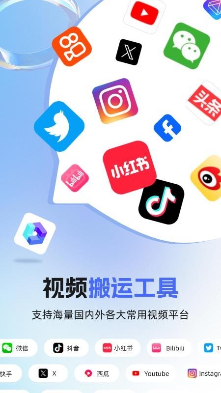 素材魔方app3