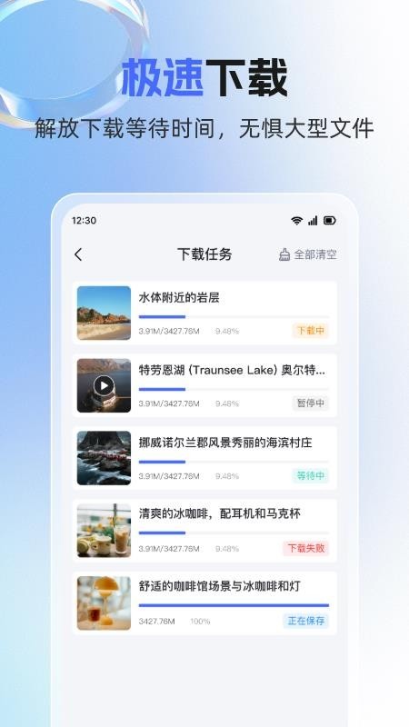 素材魔方app4
