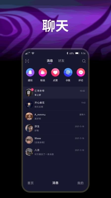 开心果app截图1