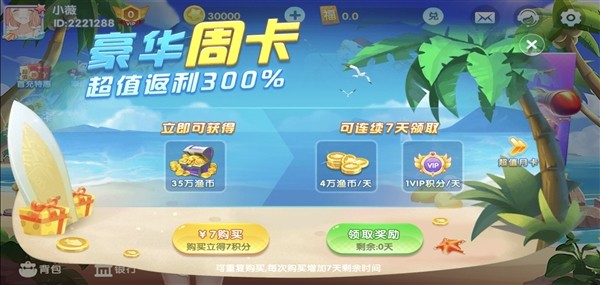 黄金街机捕鱼狂暴版1