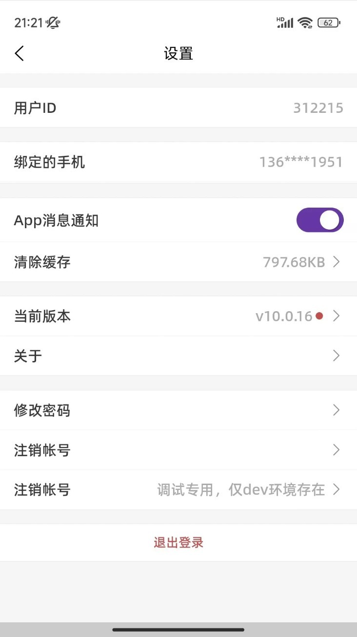 合康康app4
