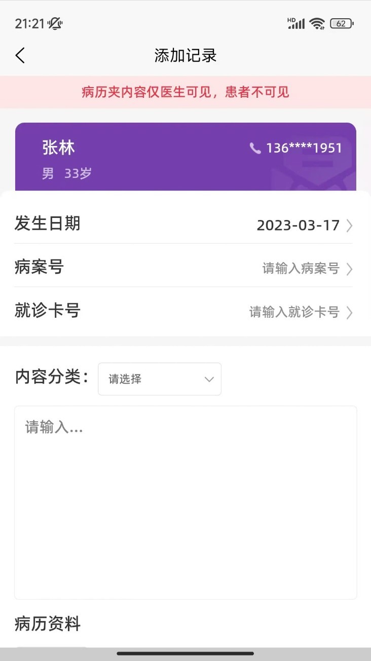 合康康app2