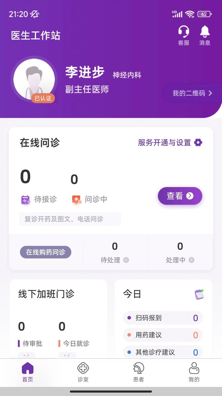 合康康app3