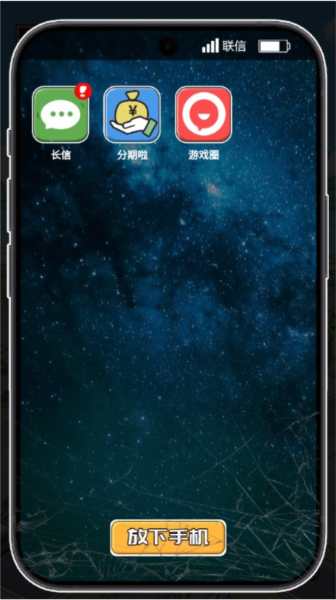 逆袭之重回巅峰内置GM菜单版4