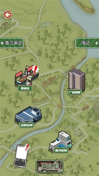 逆袭之大佬重生手游1