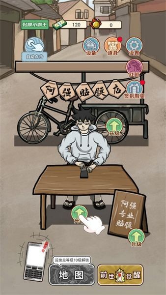 逆袭之大佬重生手游2