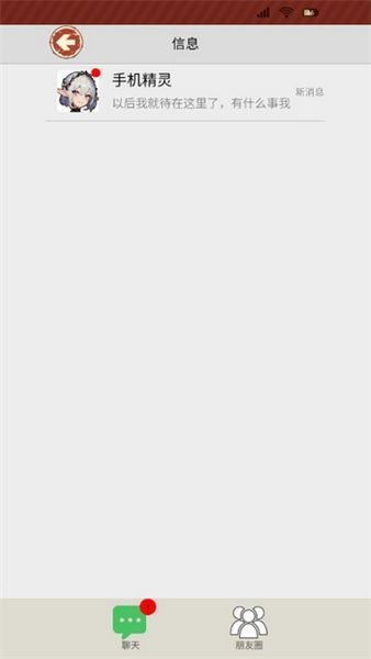 逆袭之大佬重生手游3