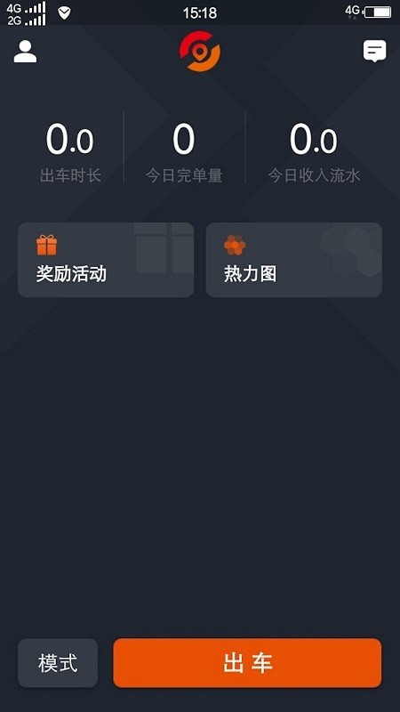 任行出租车app2