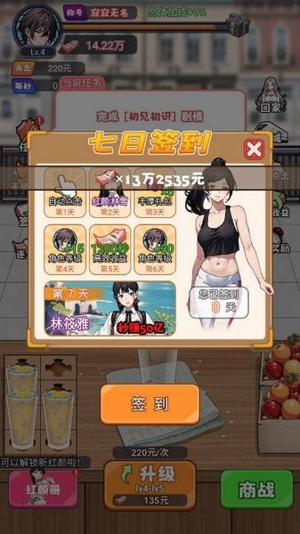 人生泰裤辣免广告版2