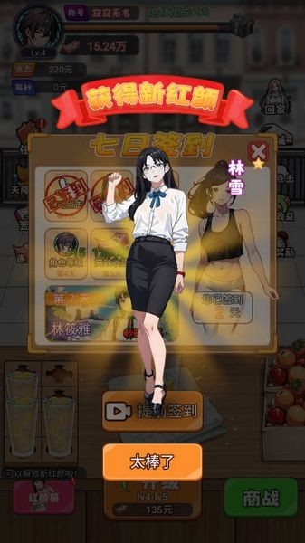 人生泰裤辣免广告版3