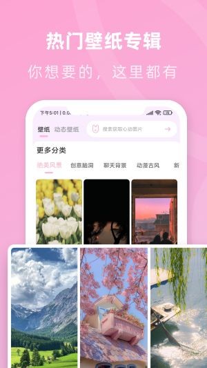 咪兔壁纸app5