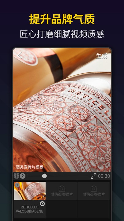 笔盒视频制作app截图3