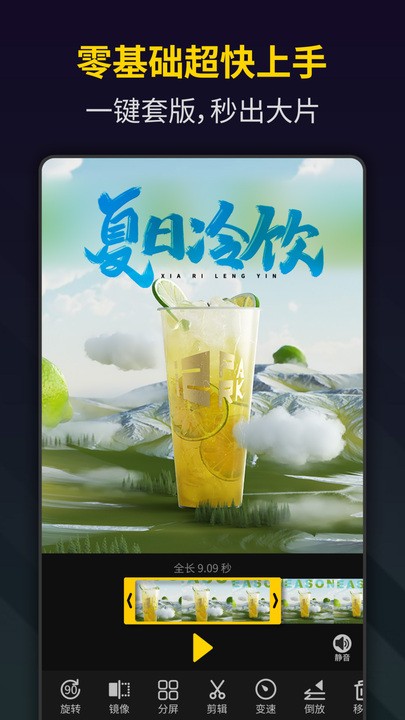 笔盒视频制作app截图6