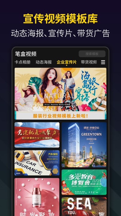 笔盒视频制作app截图5