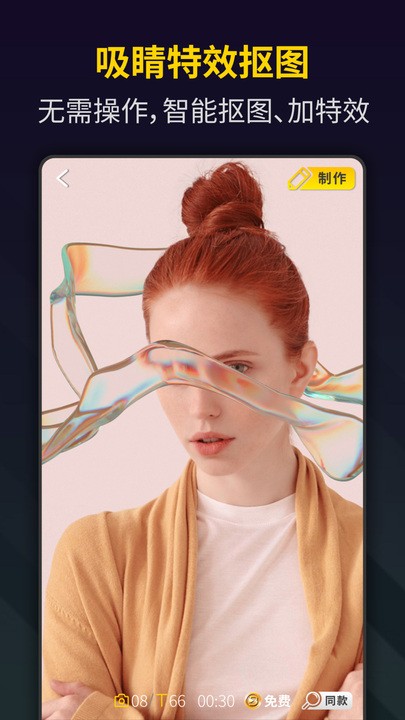 笔盒视频制作app截图1