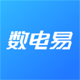 数电易app 手机版v3.2.0