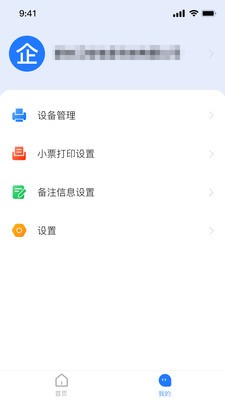 数电易app截图1