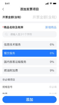 数电易app截图2