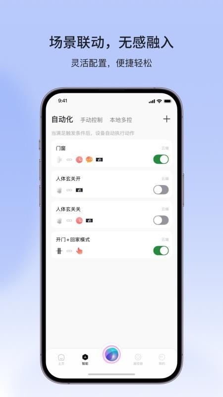 金云智联app2