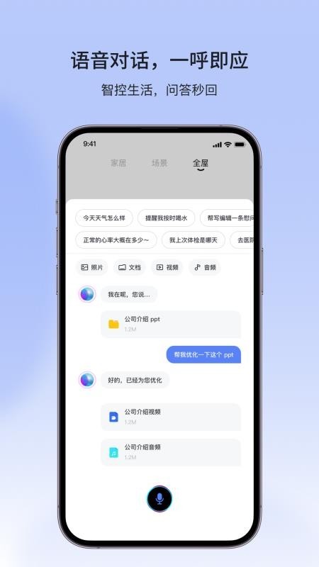 金云智联app4
