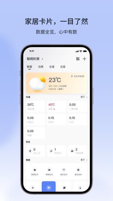 金云智联app3