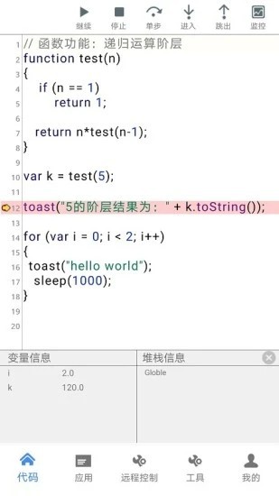 开维控制精灵app2