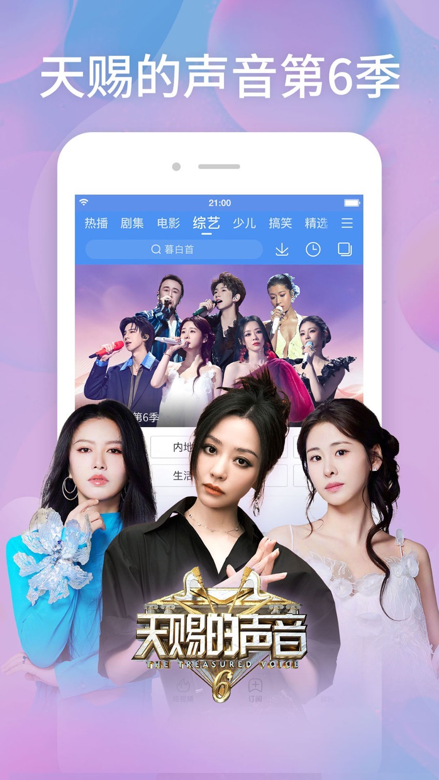 百搜视频app截图2